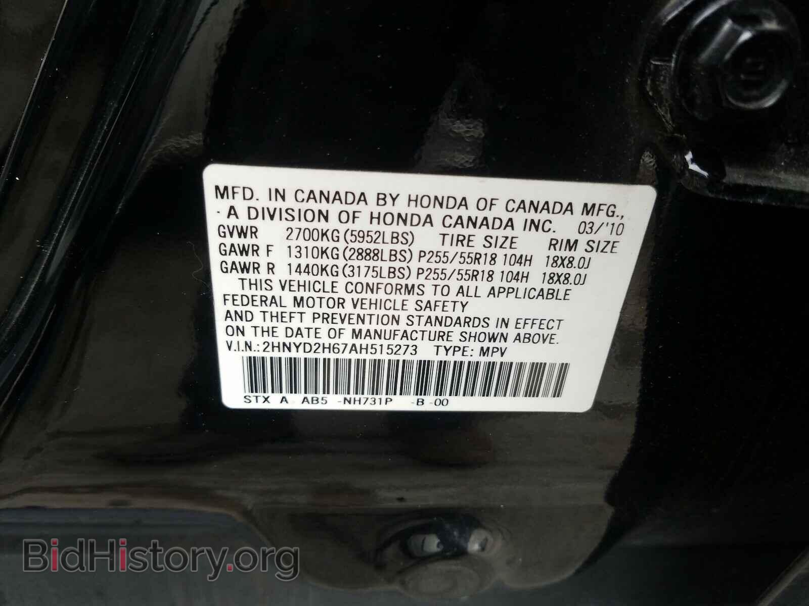 2010 ACURA MDX - VIN: 2HNYD2H67AH515273 - Фото 10
