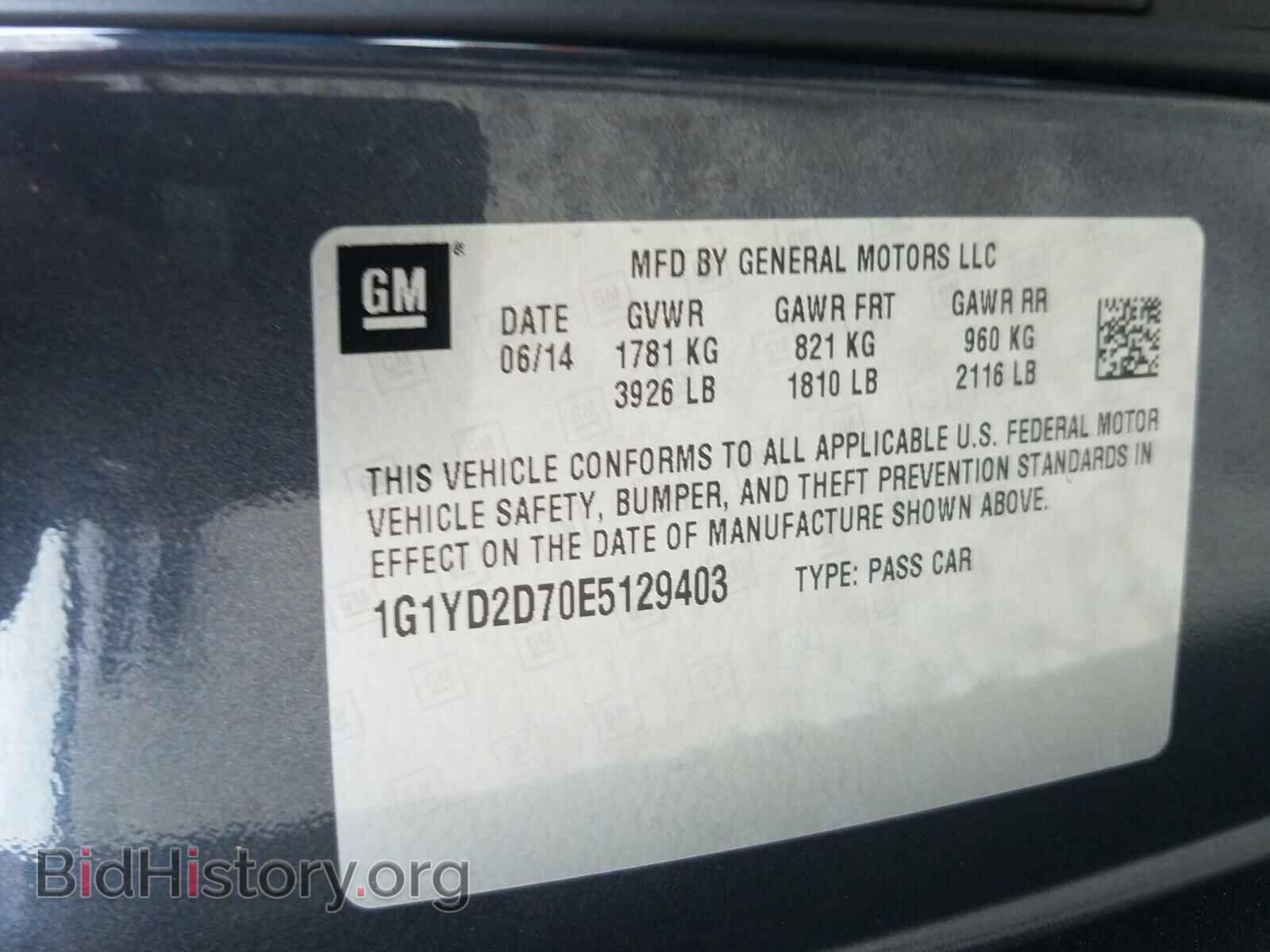 2014 CHEVROLET CORVETTE - VIN: 1G1YD2D70E5129403 - Фото 10