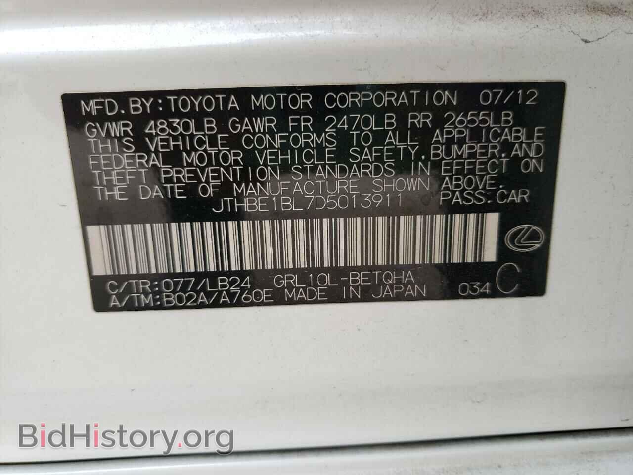 2013 LEXUS GS350 - VIN: JTHBE1BL7D5013911 - Фото 10