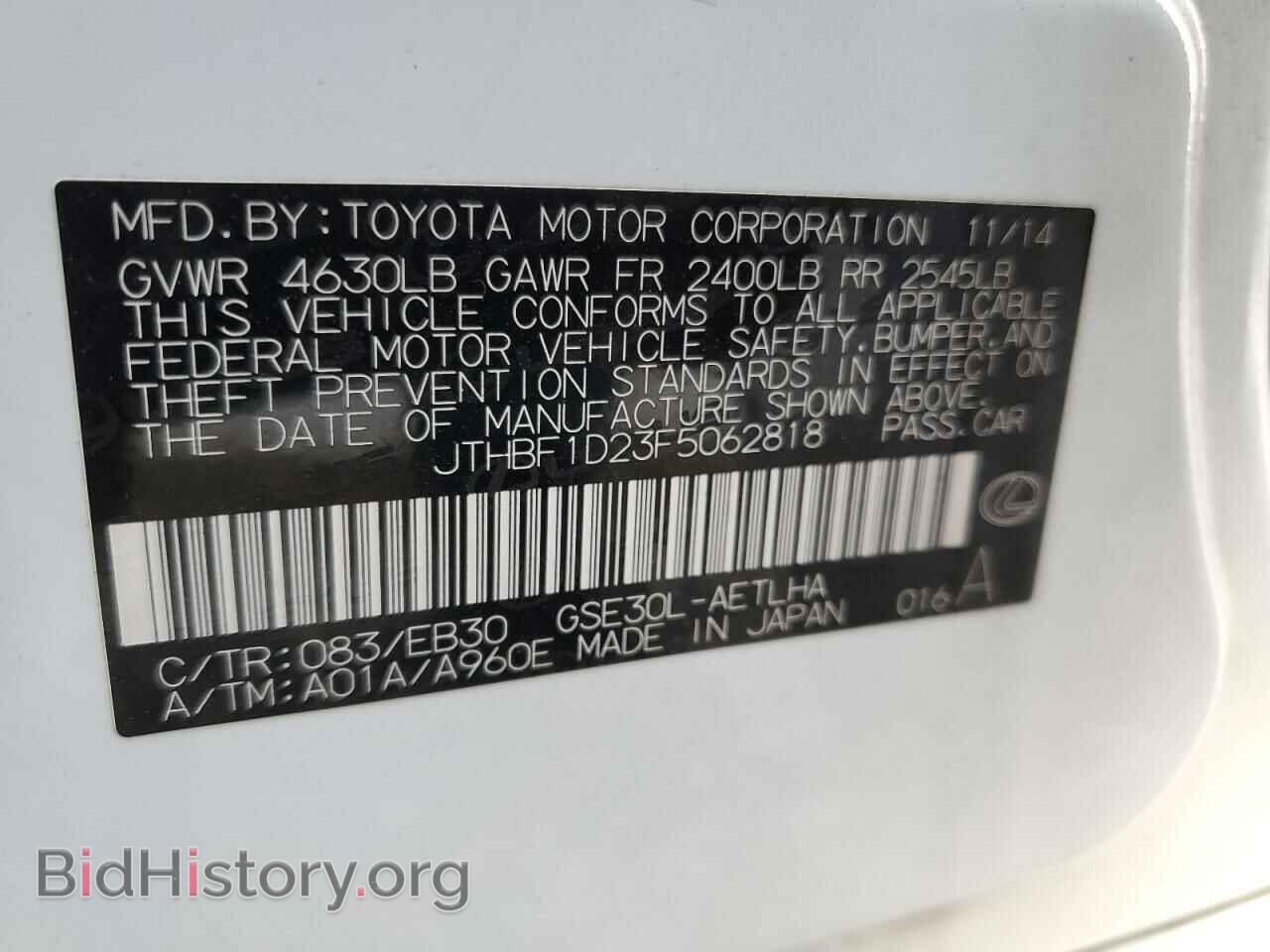 2015 LEXUS IS - VIN: JTHBF1D23F5062818 - Фото 12