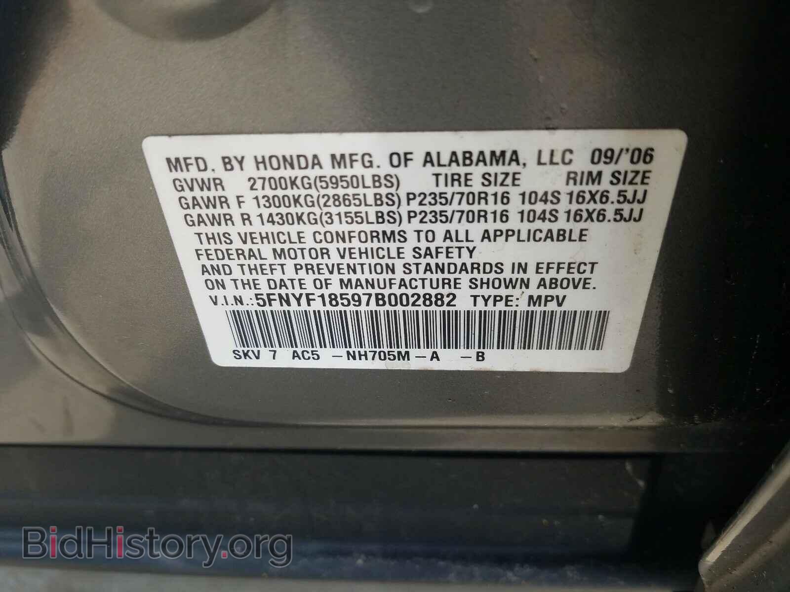 2007 HONDA PILOT - VIN: 5FNYF18597B002882 - Фото 10