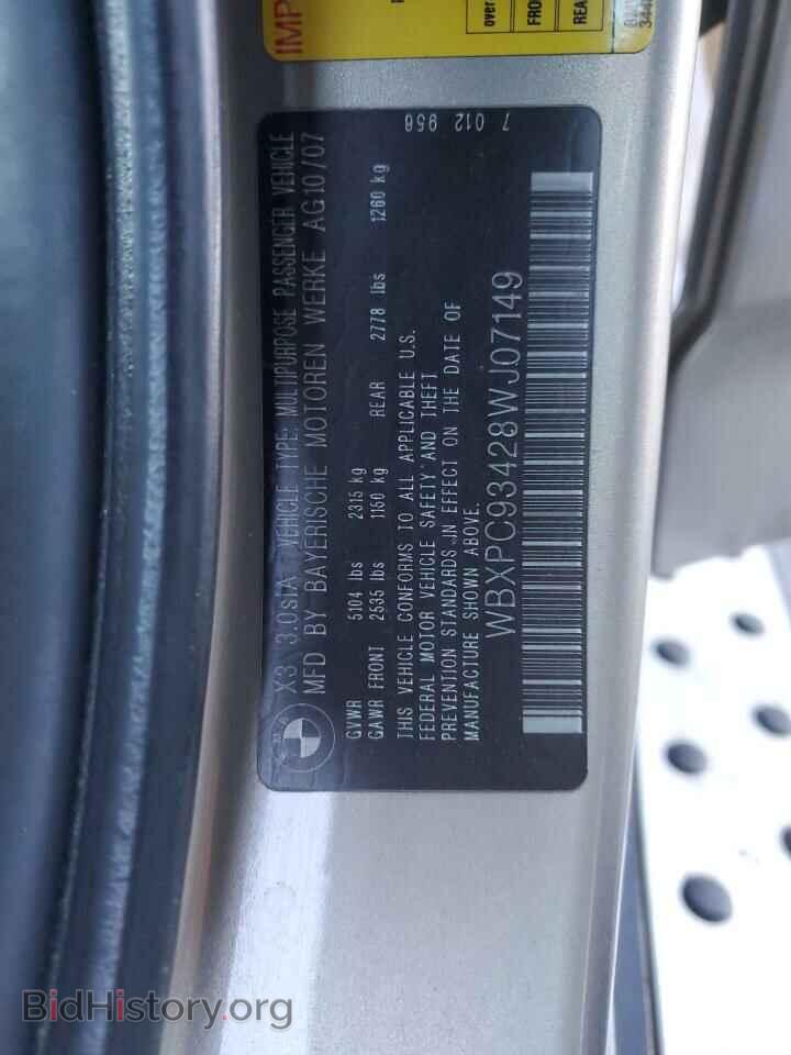 2008 BMW X3 - VIN: WBXPC93428WJ07149 - Фото 13