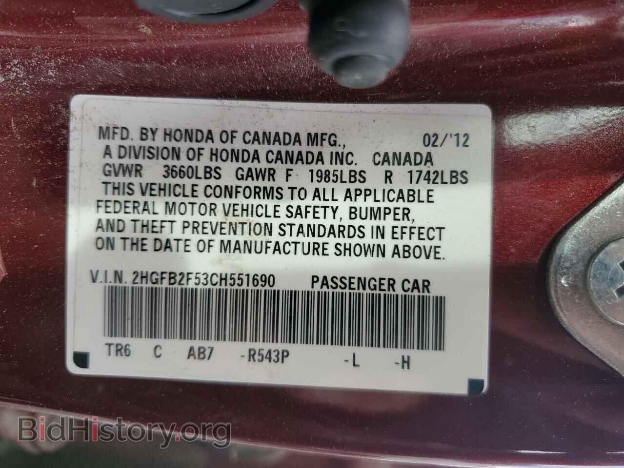 2012 HONDA CIVIC - VIN: 2HGFB2F53CH551690 - Фото 12