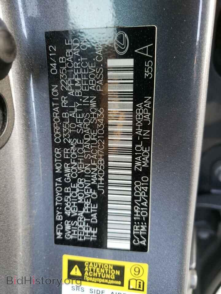 2012 LEXUS CT 200 - VIN: JTHKD5BH7C2103436 - Фото 12