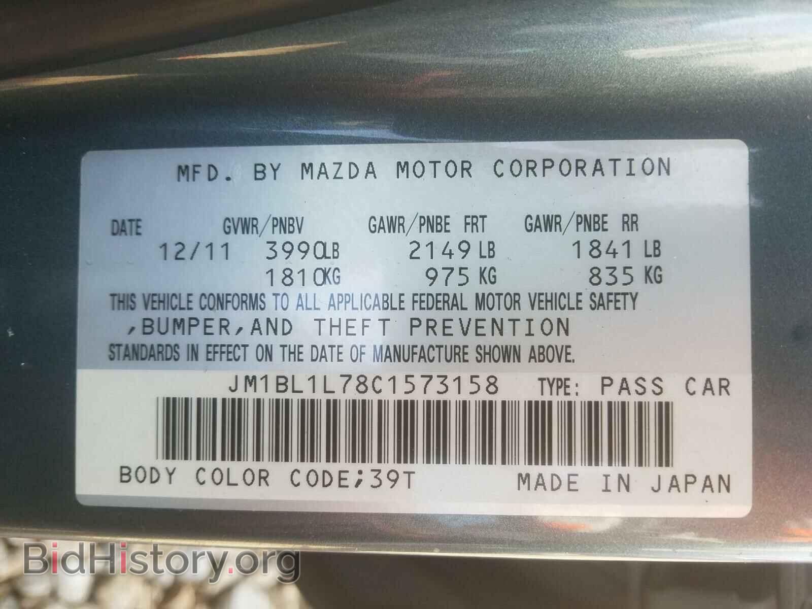 2012 MAZDA 3 - VIN: JM1BL1L78C1573158 - Photo 10