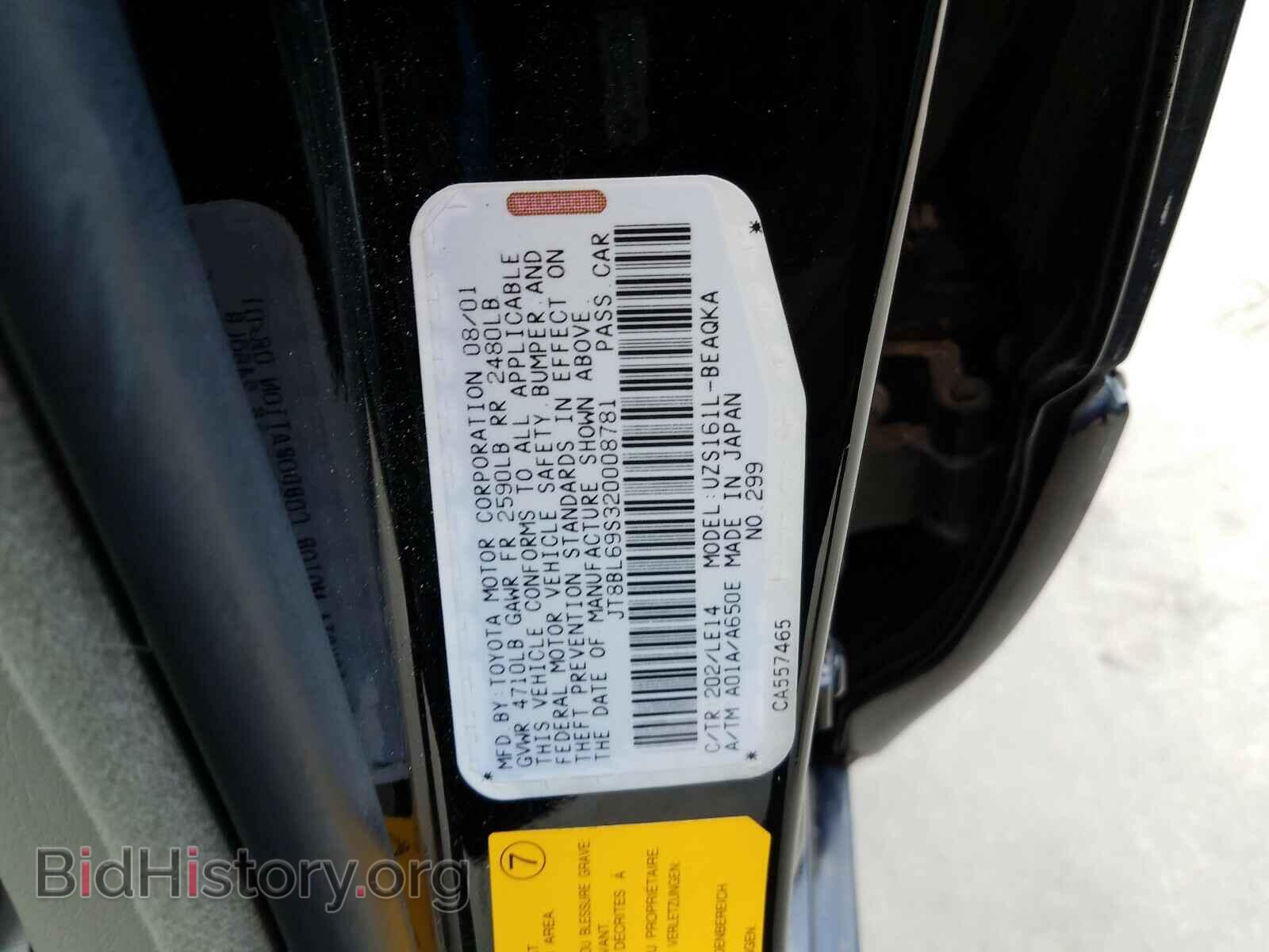 2002 LEXUS GS430 - VIN: JT8BL69S320008781 - Фото 10