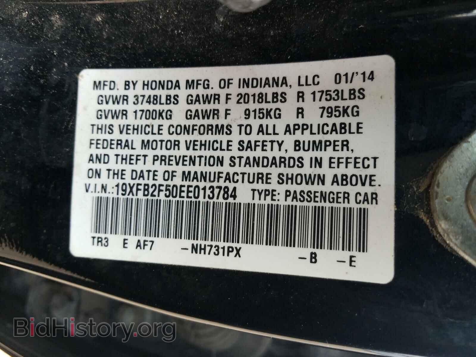 2014 HONDA CIVIC - VIN: 19XFB2F50EE013784 - Фото 10