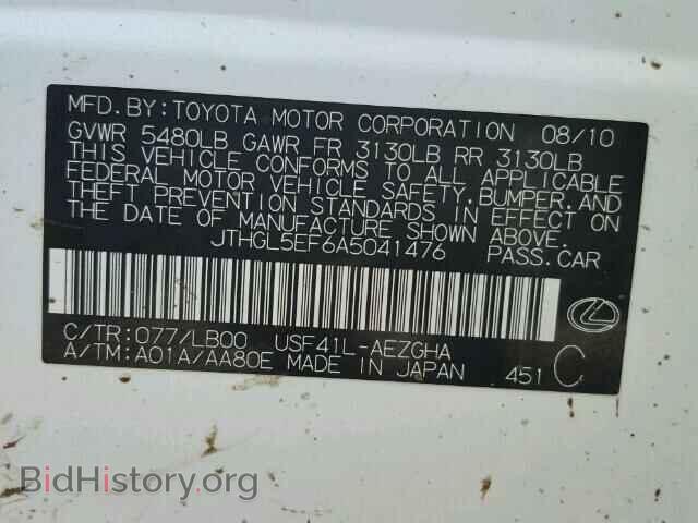 2010 LEXUS LS460 - VIN: JTHGL5EF6A5041476 - Фото 10