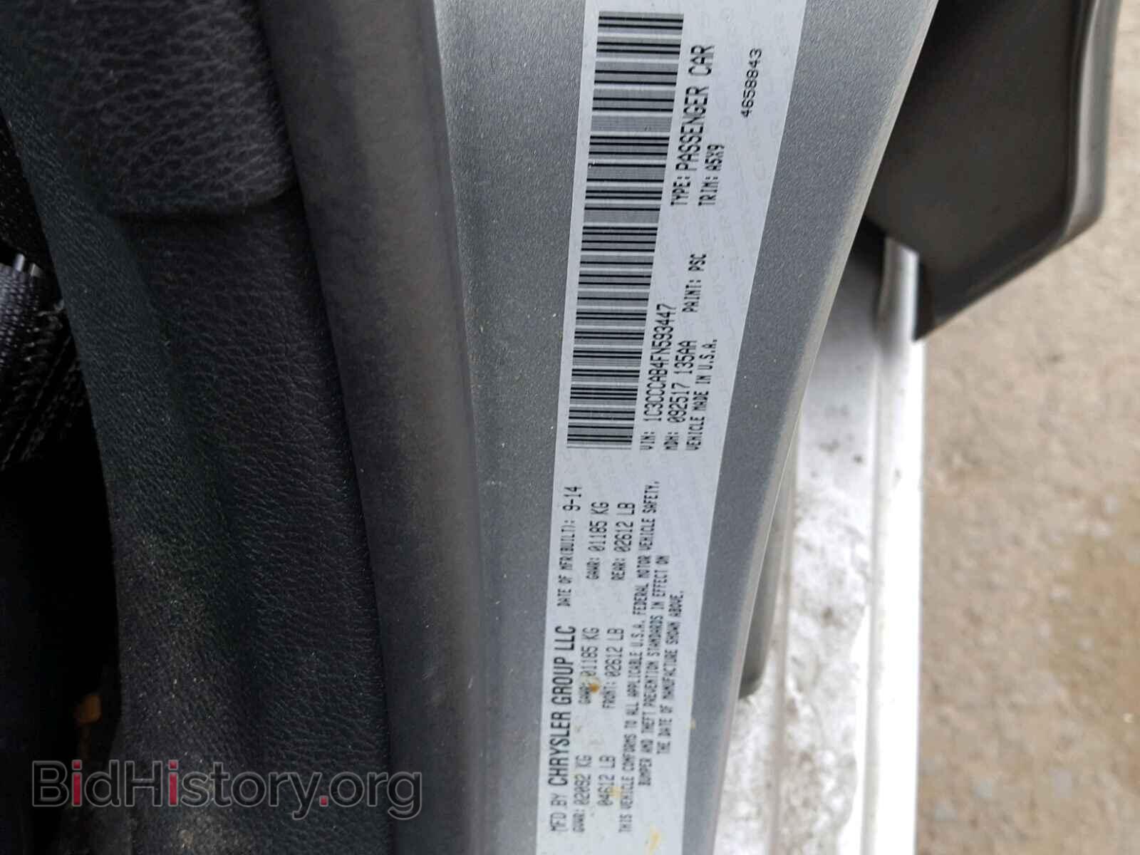 2015 CHRYSLER 200 - VIN: 1C3CCCAB4FN593447 - Фото 10