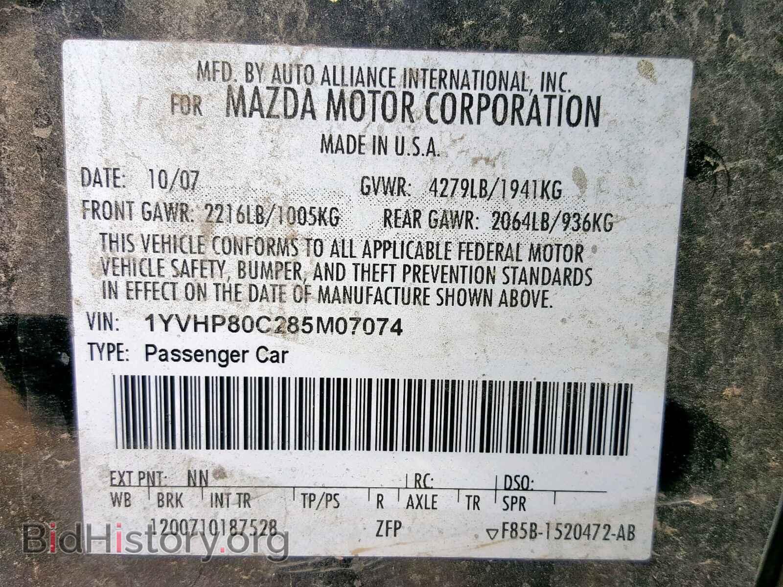 2008 MAZDA 6 - VIN: 1YVHP80C285M07074 - Фото 10