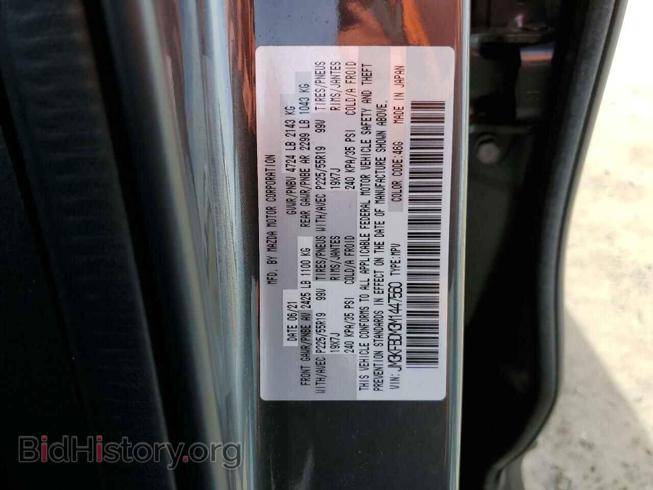 2021 MAZDA CX-5 - VIN: JM3KFBDM3M1447560 - Фото 12