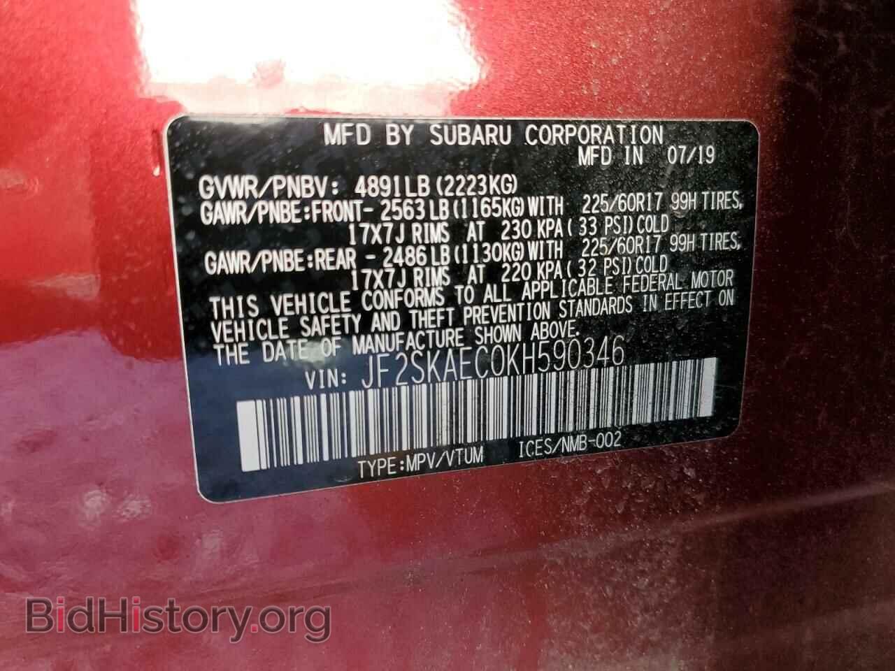 2019 SUBARU FORESTER - VIN: JF2SKAEC0KH590346 - Фото 13