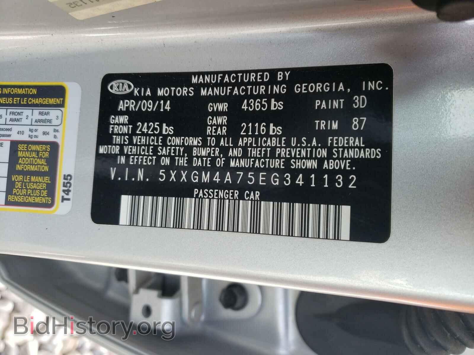 2014 KIA OPTIMA - VIN: 5XXGM4A75EG341132 - Фото 10