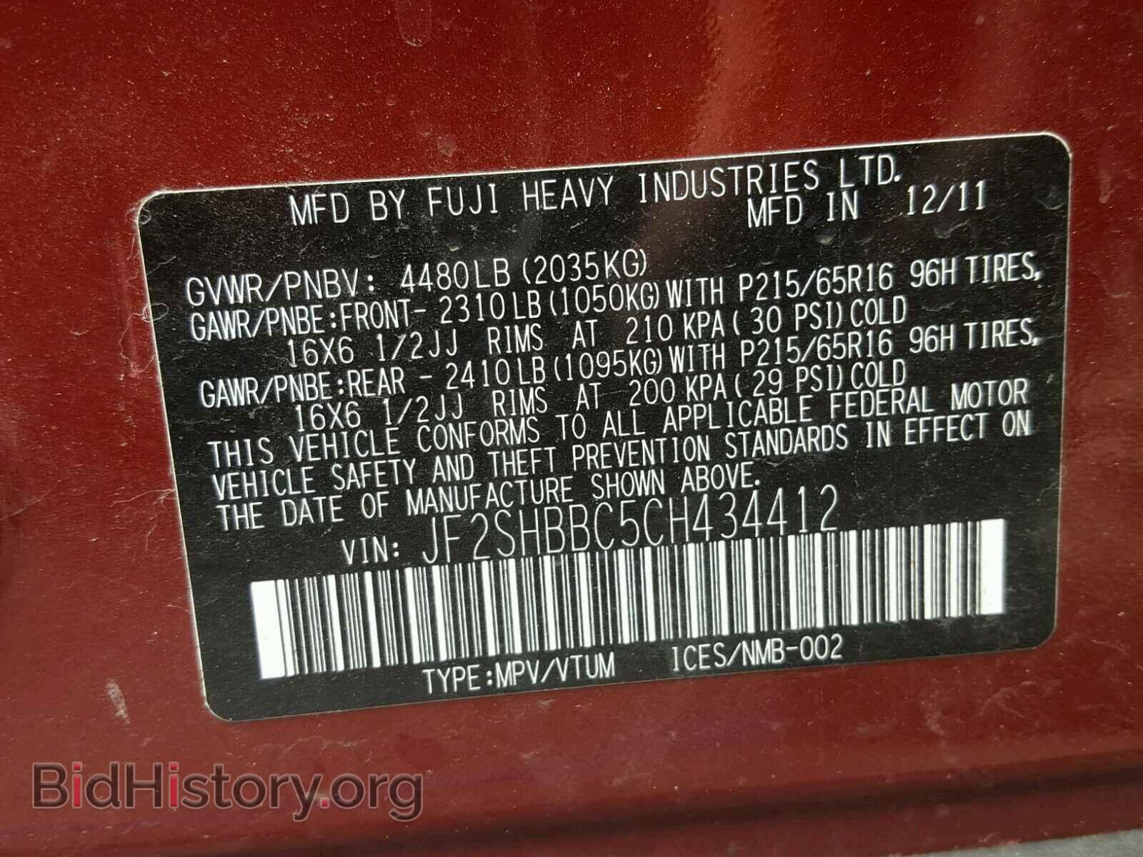 2012 SUBARU FORESTER - VIN: JF2SHBBC5CH434412 - Фото 10