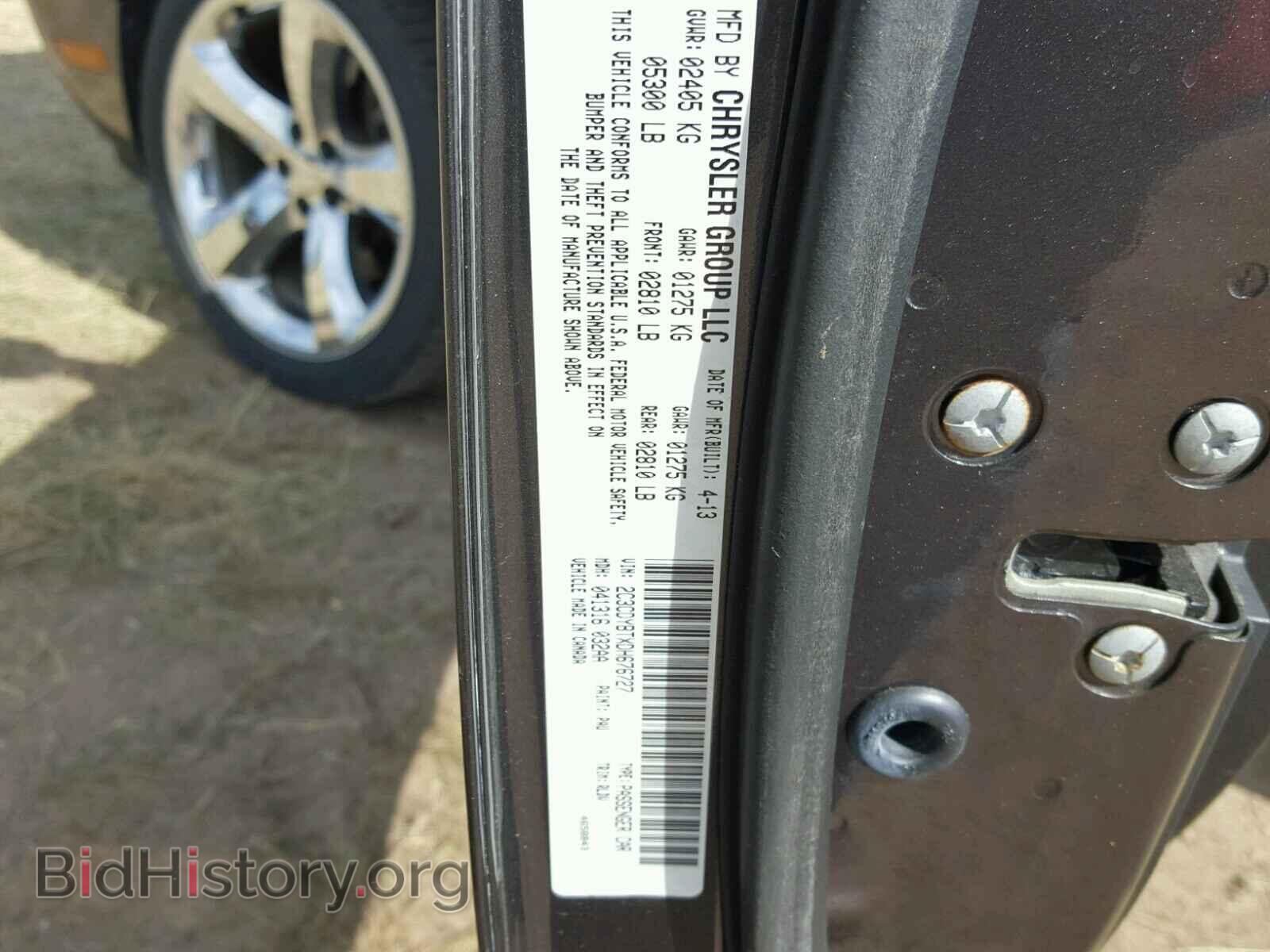 2013 DODGE CHALLENGER - VIN: 2C3CDYBTXDH676727 - Фото 10