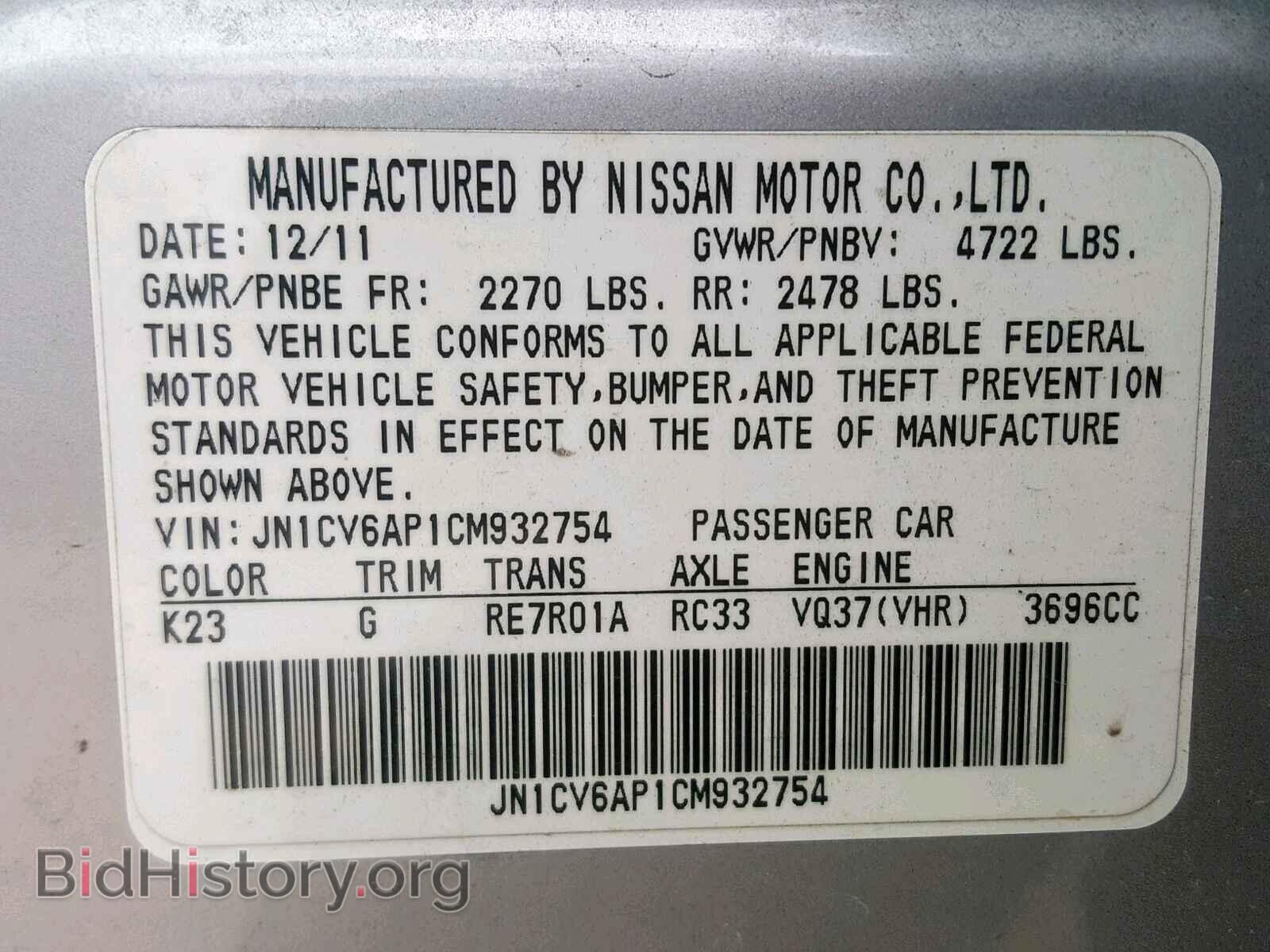 2012 INFINITI G37 BASE - VIN: JN1CV6AP1CM932754 - Фото 10
