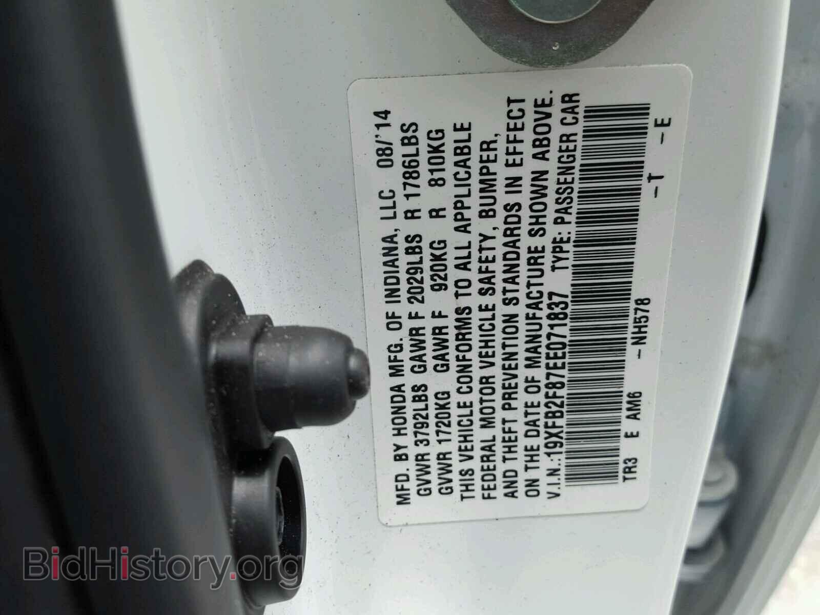 2014 HONDA CIVIC - VIN: 19XFB2F87EE071837 - Фото 10