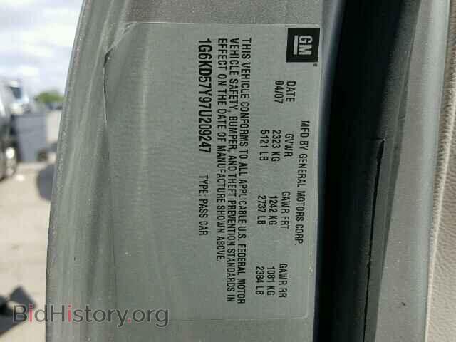 2007 CADILLAC DTS - VIN: 1G6KD57Y97U209247 - Фото 10