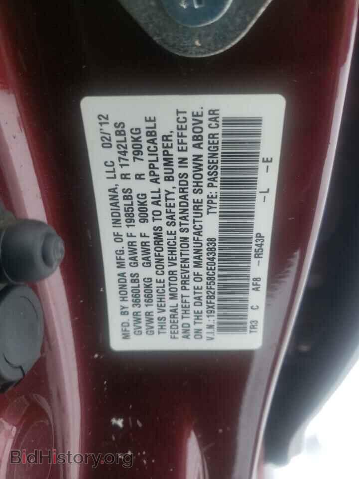 2012 HONDA CIVIC - VIN: 19XFB2F58CE043838 - Фото 12