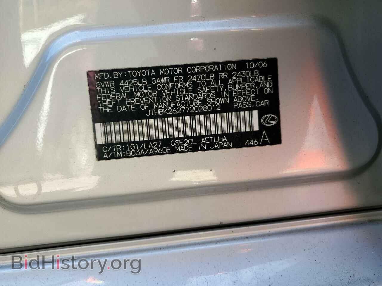 2007 LEXUS IS - VIN: JTHBK262772028012 - Фото 12