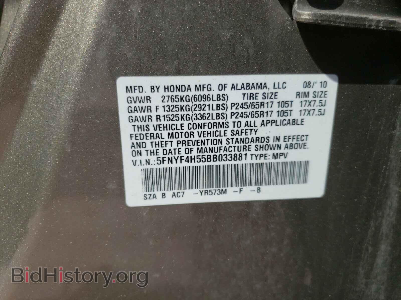 2011 HONDA PILOT - VIN: 5FNYF4H55BB033881 - Фото 10