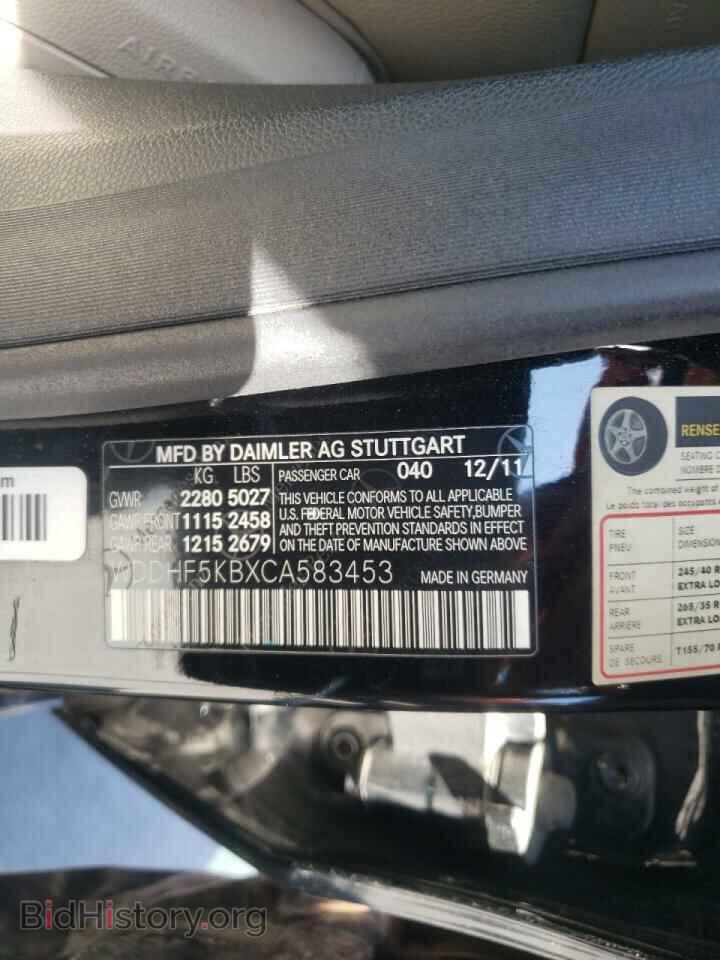 2012 MERCEDES-BENZ E-CLASS - VIN: WDDHF5KBXCA583453 - Фото 10