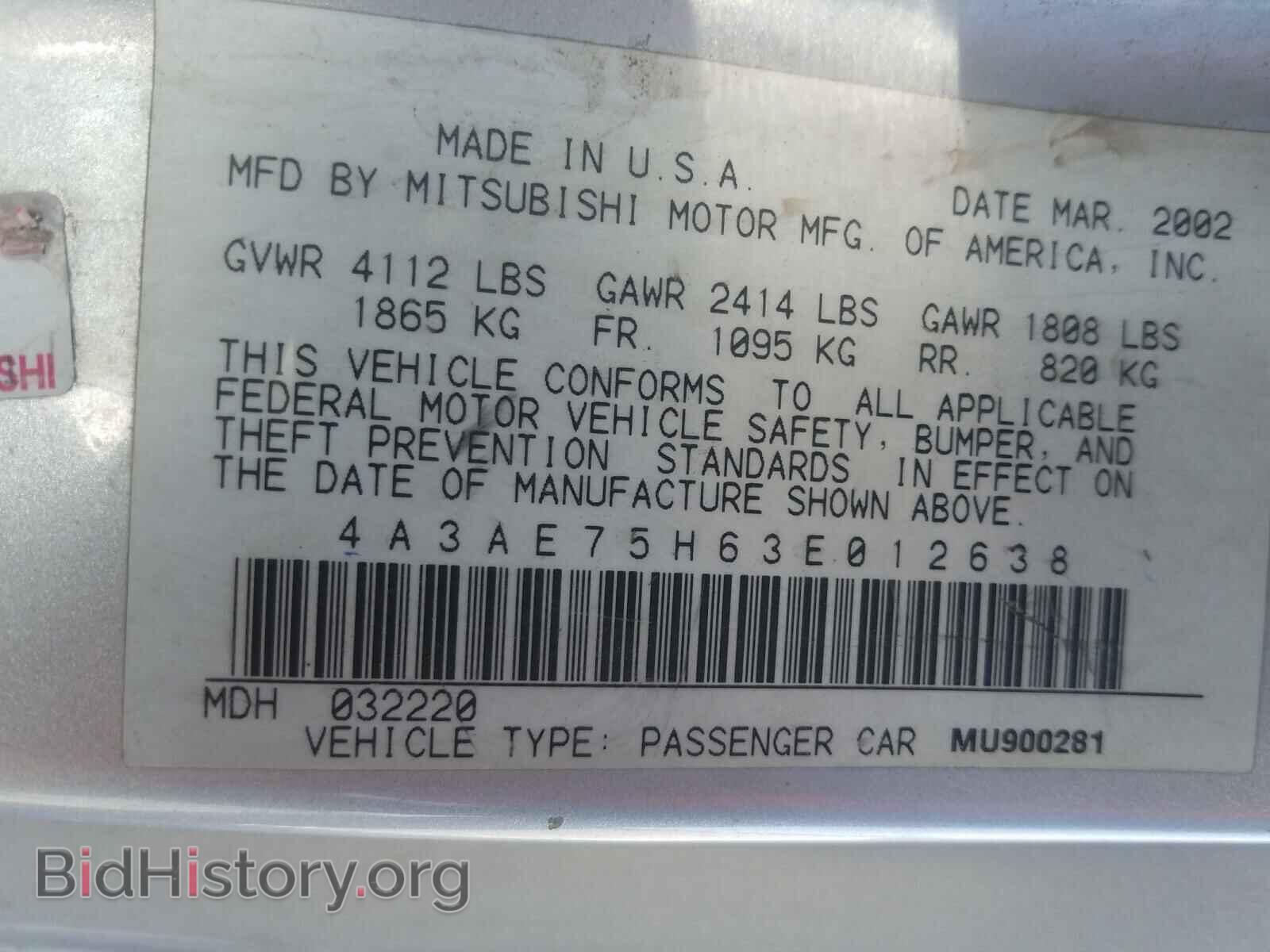 2003 MITSUBISHI ECLIPSE - VIN: 4A3AE75H63E012638 - Фото 10