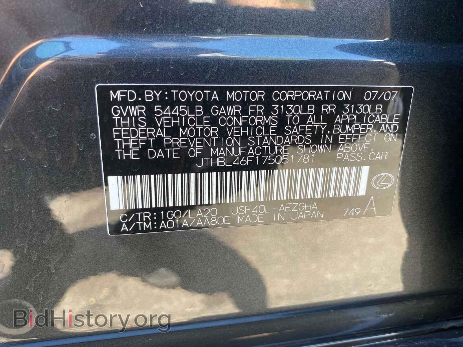 2007 LEXUS LS460 - VIN: JTHBL46F175051781 - Photo 7
