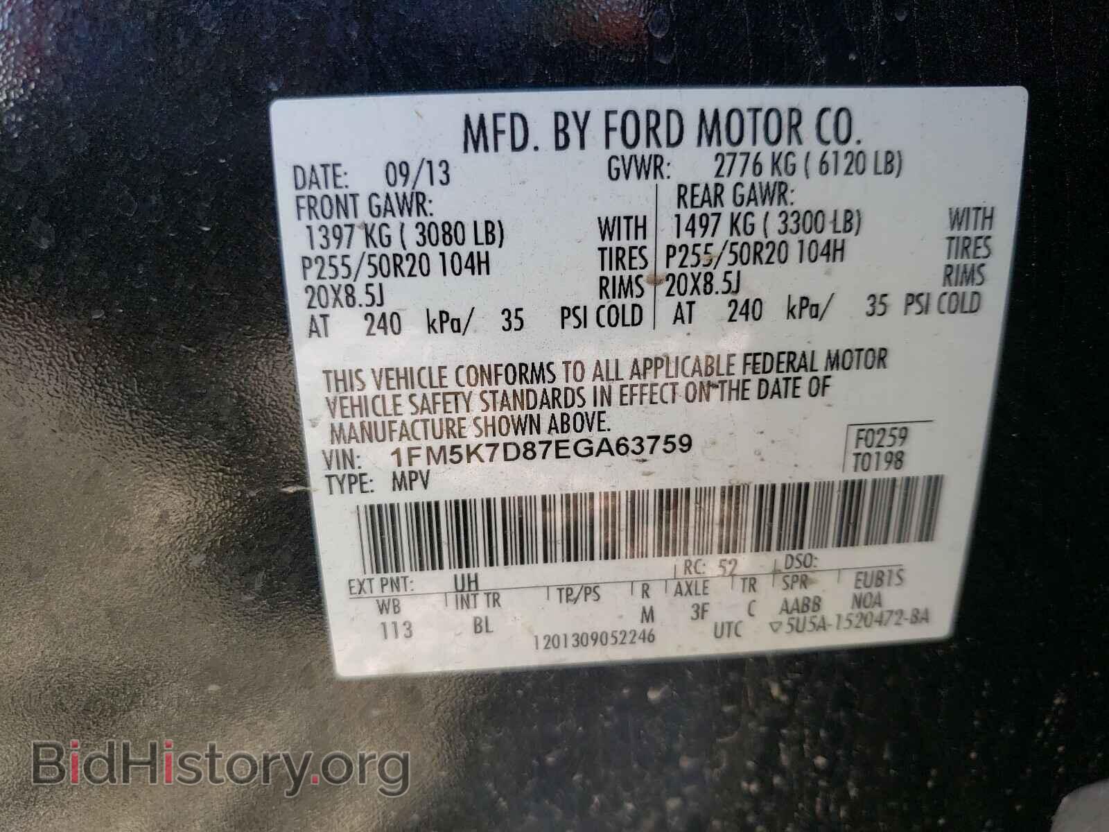 2014 FORD EXPLORER - VIN: 1FM5K7D87EGA63759 - Фото 10