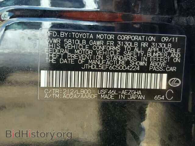 2012 LEXUS LS460 - VIN: JTHDL5EF6C5004224 - Фото 10