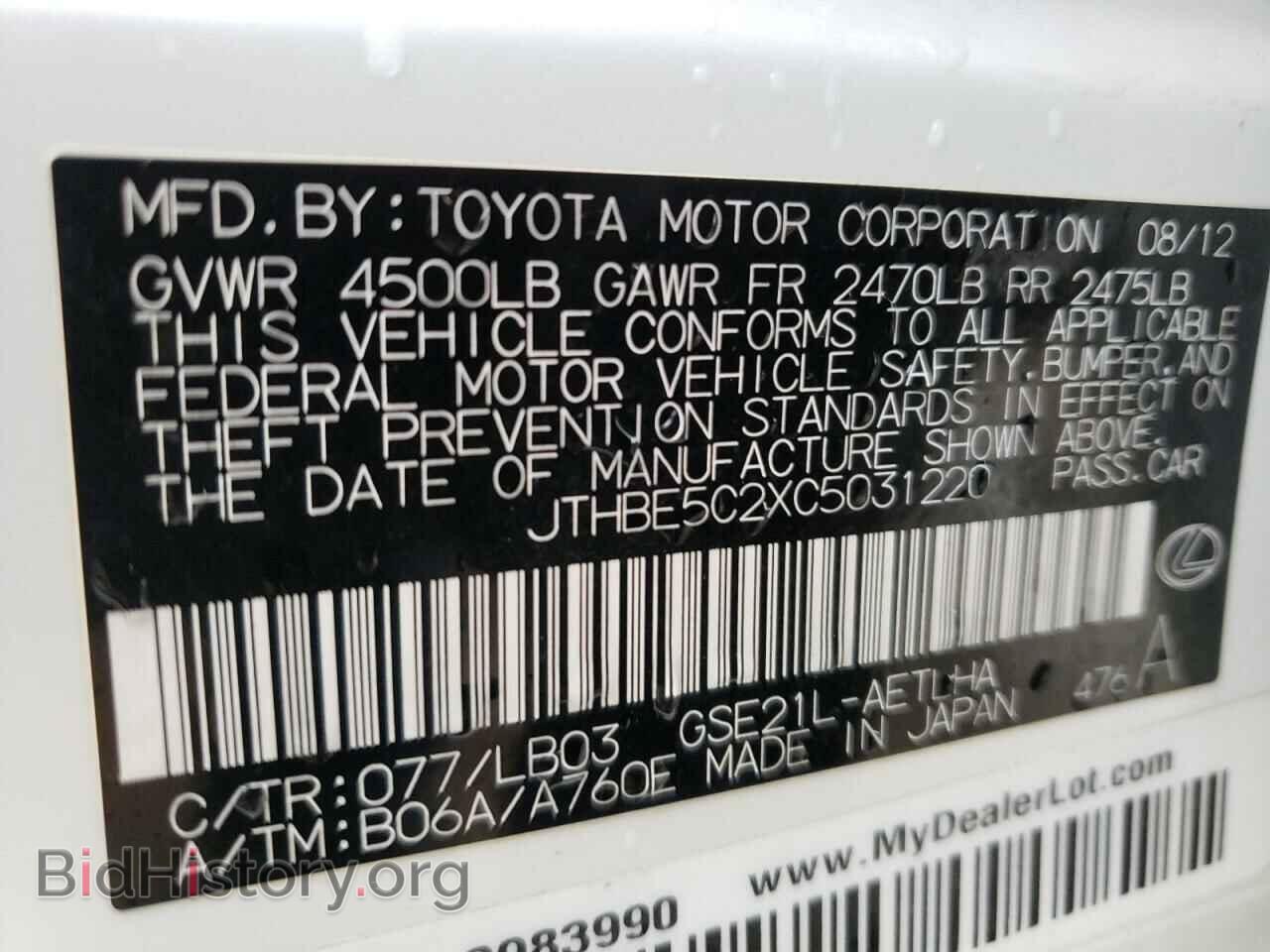2012 LEXUS IS - VIN: JTHBE5C2XC5031220 - Фото 10