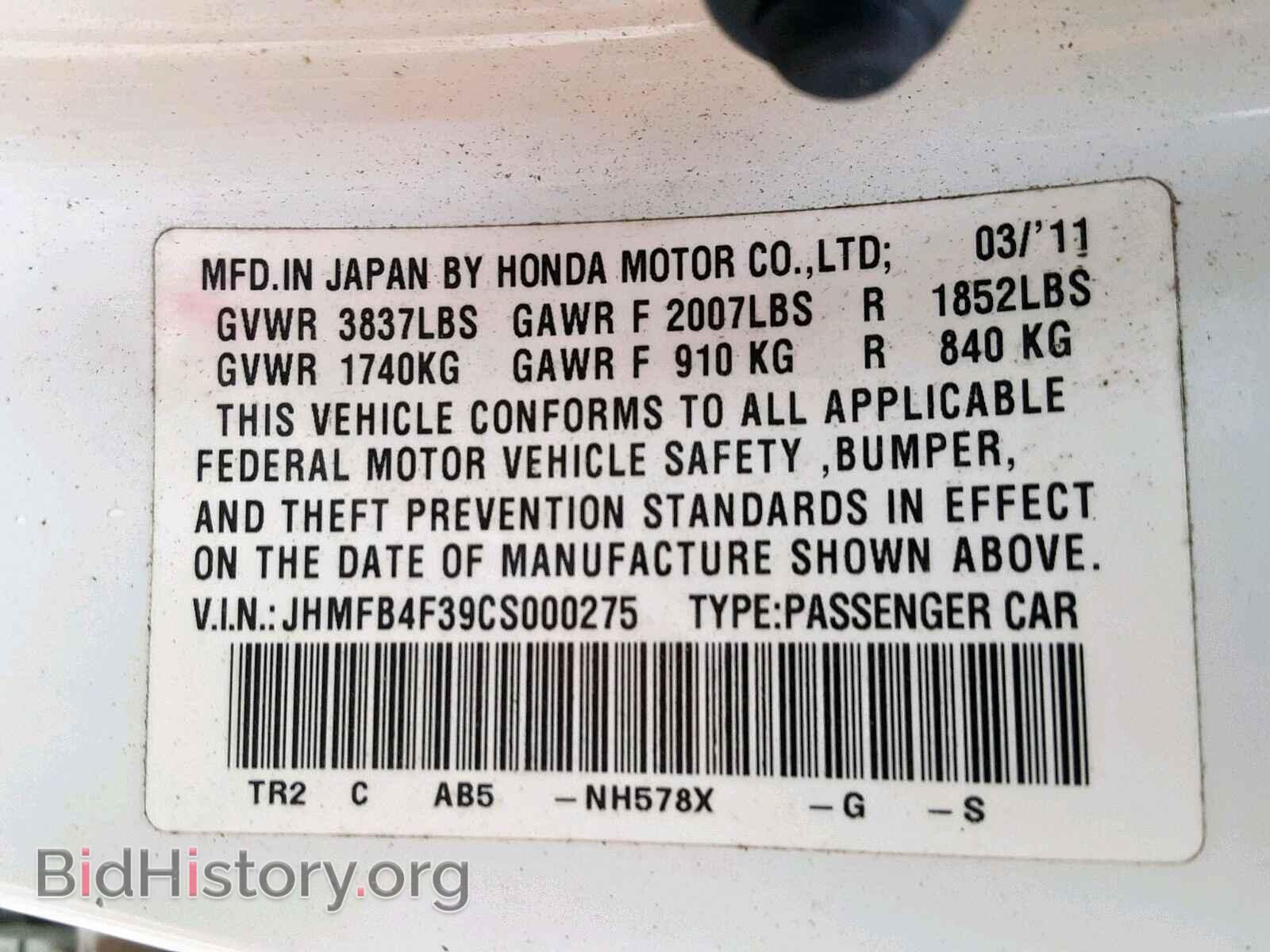 2012 HONDA CIVIC - VIN: JHMFB4F39CS000275 - Фото 10