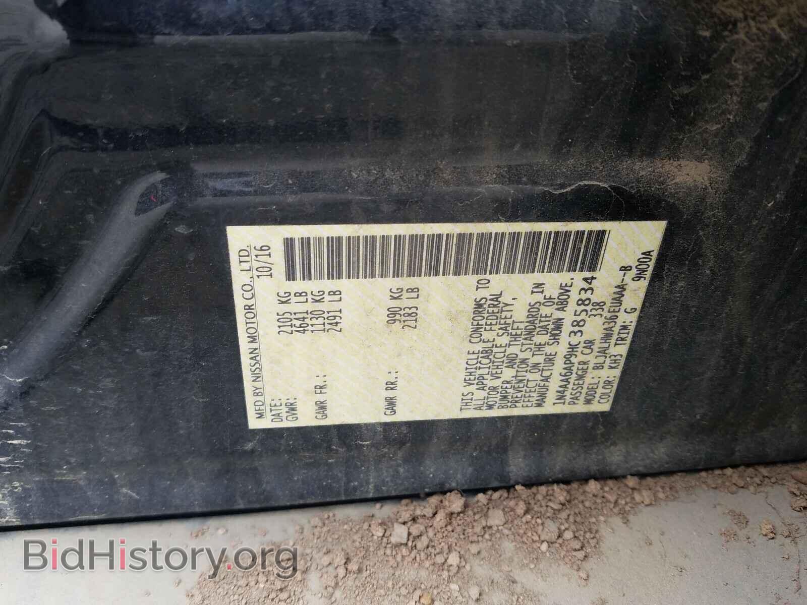 2017 NISSAN MAXIMA - VIN: 1N4AA6AP9HC385834 - Фото 10