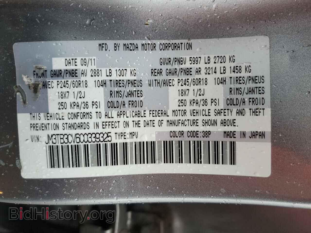2012 MAZDA CX-9 - VIN: JM3TB3CV6C0339325 - Фото 13