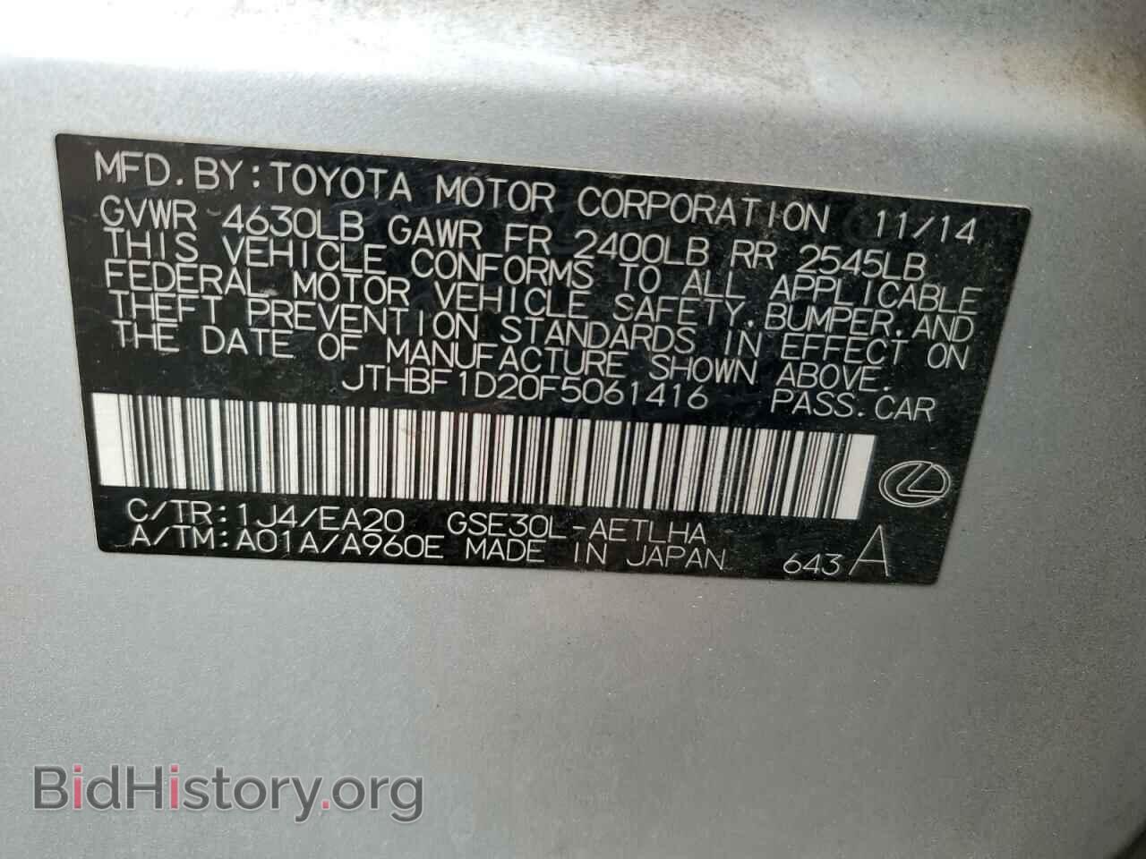 2015 LEXUS IS - VIN: JTHBF1D20F5061416 - Фото 12