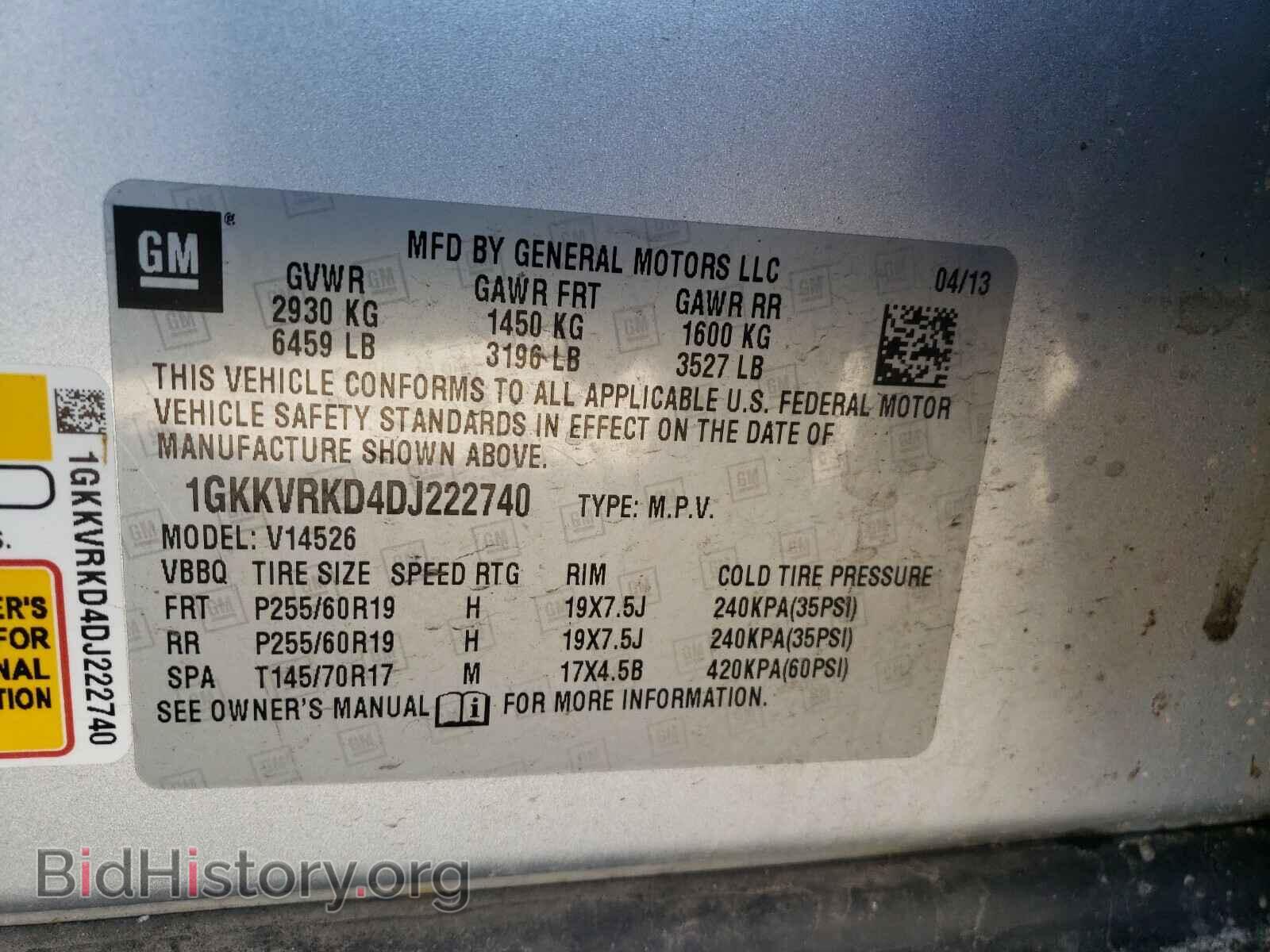 2013 GMC ACADIA - VIN: 1GKKVRKD4DJ222740 - Фото 10