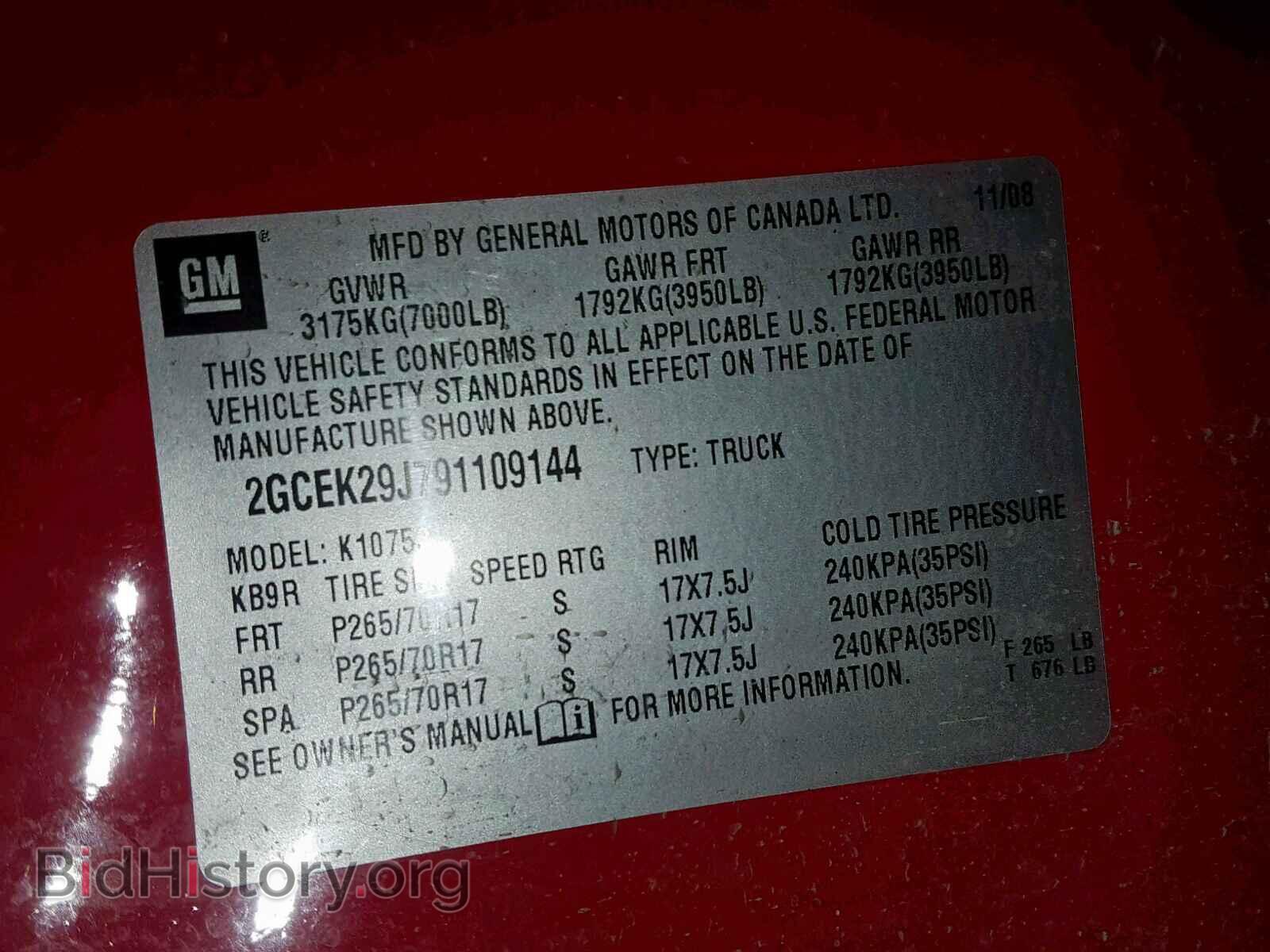 2009 CHEVROLET SILVERADO - VIN: 2GCEK29J791109144 - Фото 10