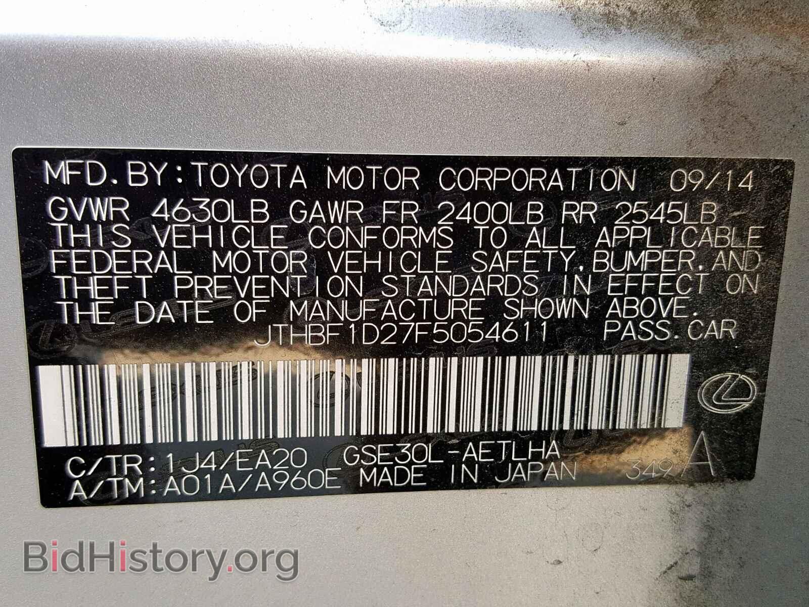 2015 LEXUS IS 250 - VIN: JTHBF1D27F5054611 - Фото 10