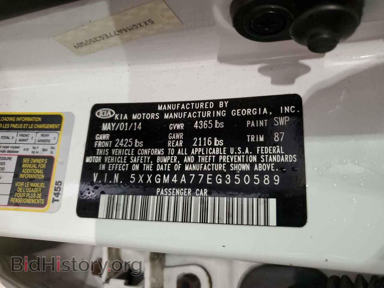 2014 KIA OPTIMA - VIN: 5XXGM4A77EG350589 - Фото 12