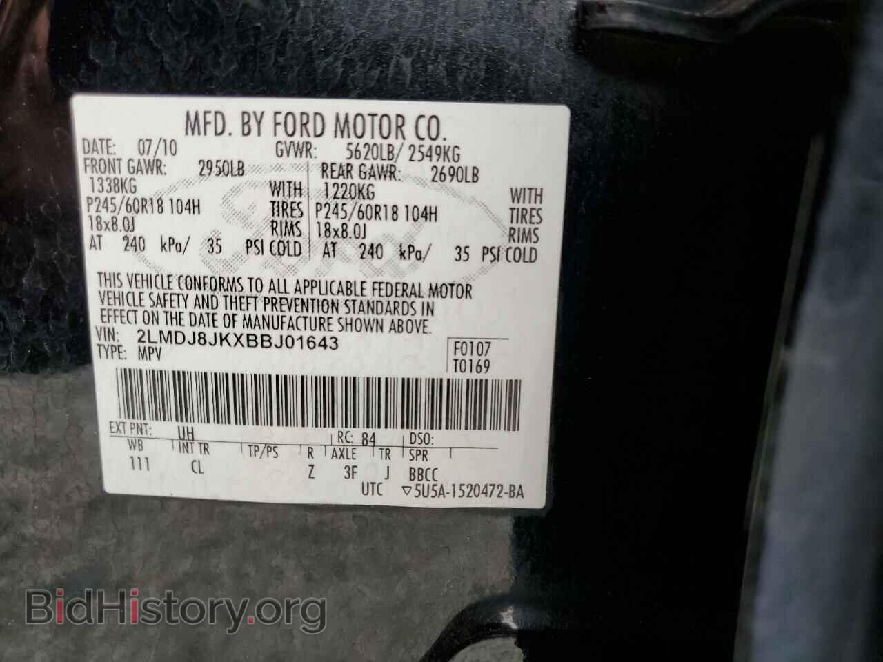 2011 LINCOLN MKX - VIN: 2LMDJ8JKXBBJ01643 - Фото 13