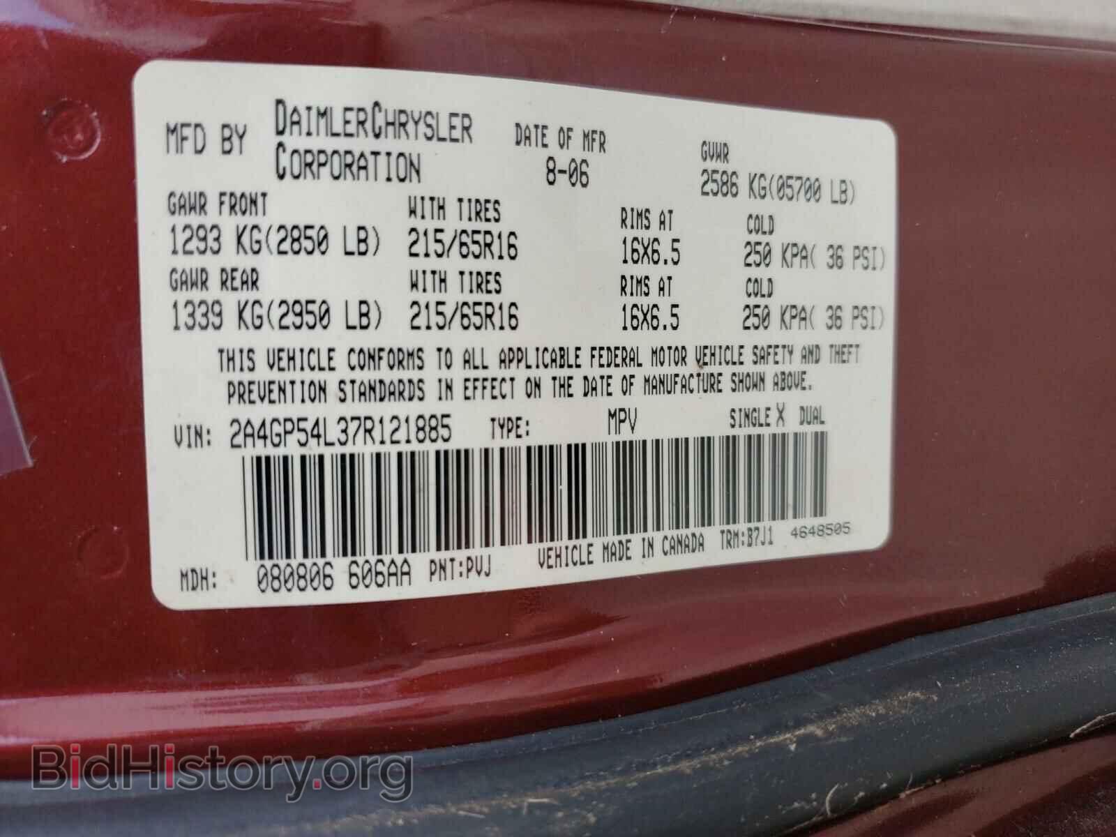 2007 CHRYSLER MINIVAN - VIN: 2A4GP54L37R121885 - Фото 10