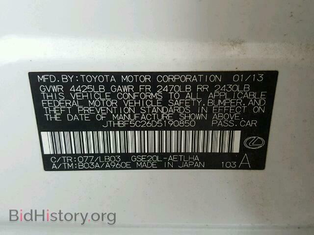 2013 LEXUS IS 250 - VIN: JTHBF5C26D5190850 - Фото 10