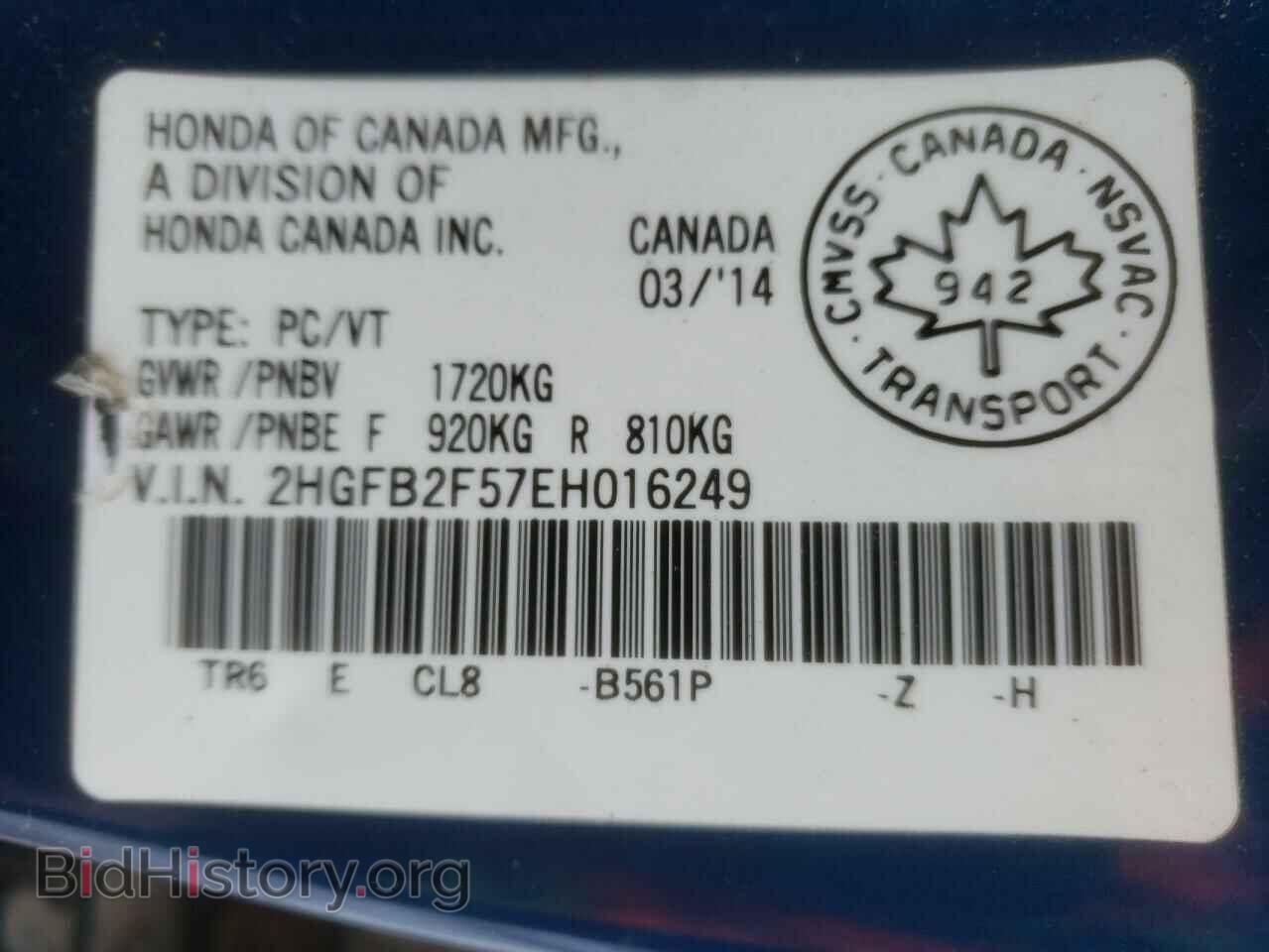 2014 HONDA CIVIC - VIN: 2HGFB2F57EH016249 - Фото 13