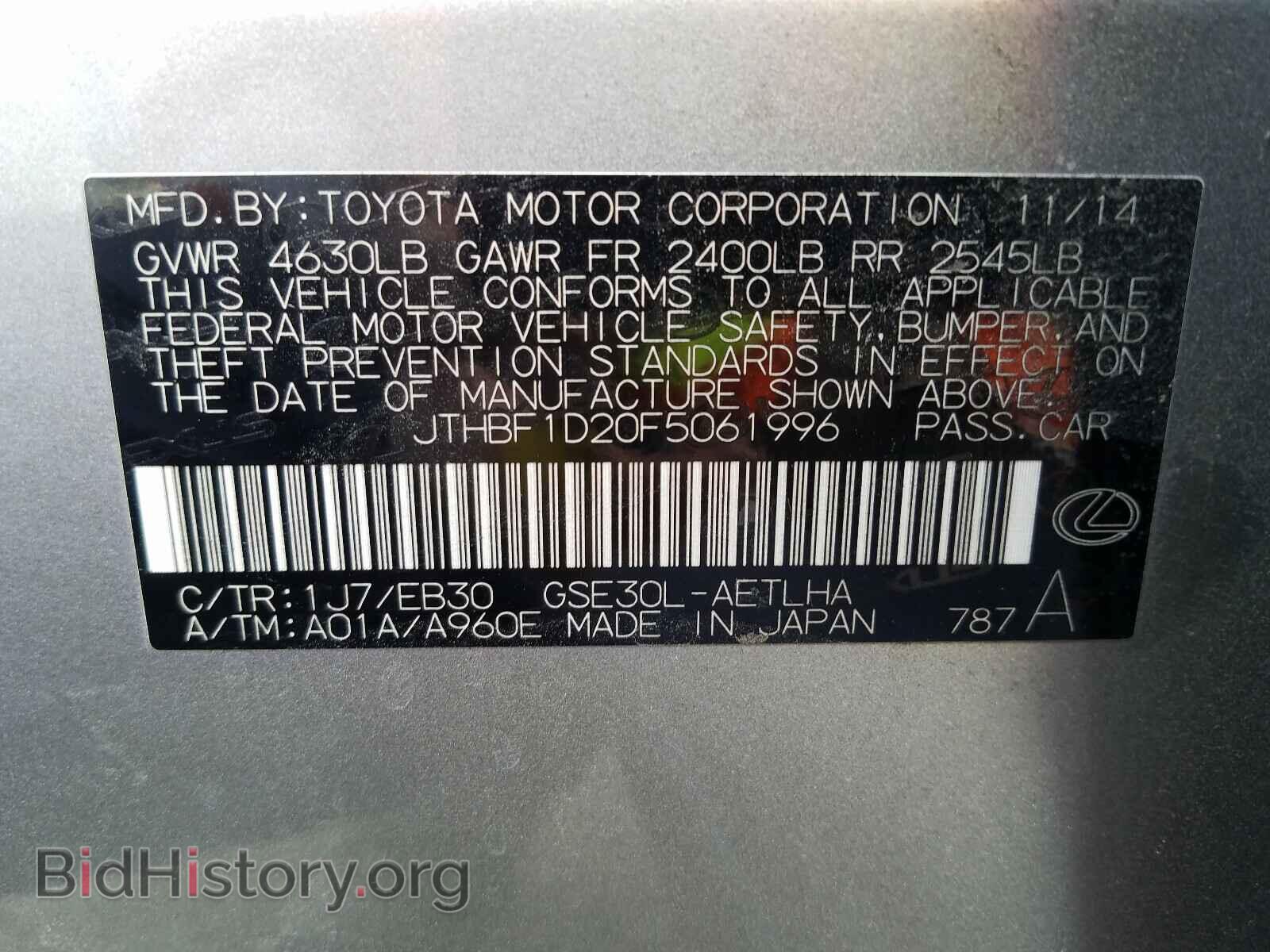 2015 LEXUS IS - VIN: JTHBF1D20F5061996 - Фото 10