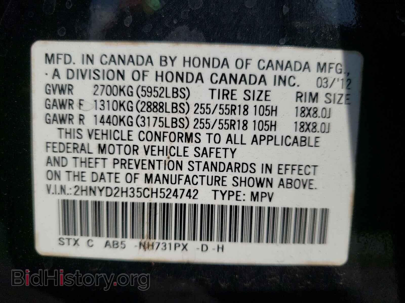 2012 ACURA MDX - VIN: 2HNYD2H35CH524742 - Фото 10