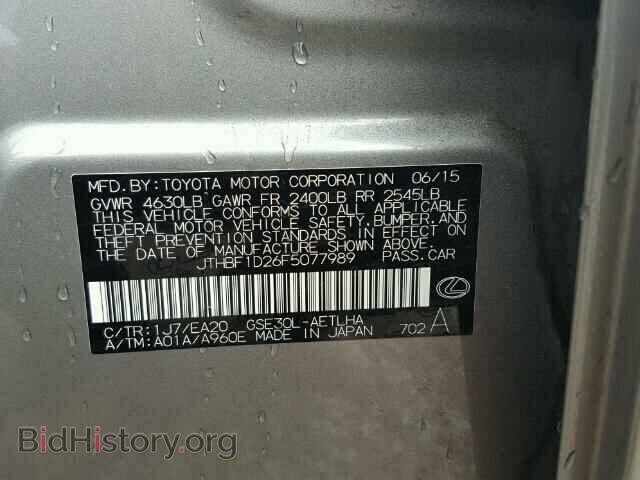 2015 LEXUS IS - VIN: JTHBF1D26F5077989 - Фото 10