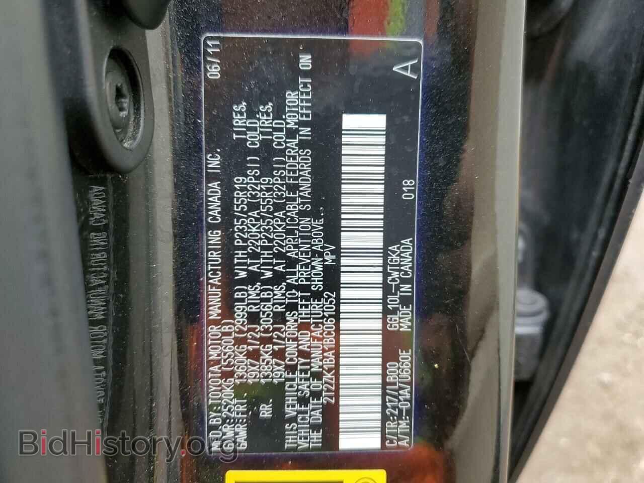 2011 LEXUS RX350 - VIN: 2T2ZK1BA1BC061052 - Фото 14