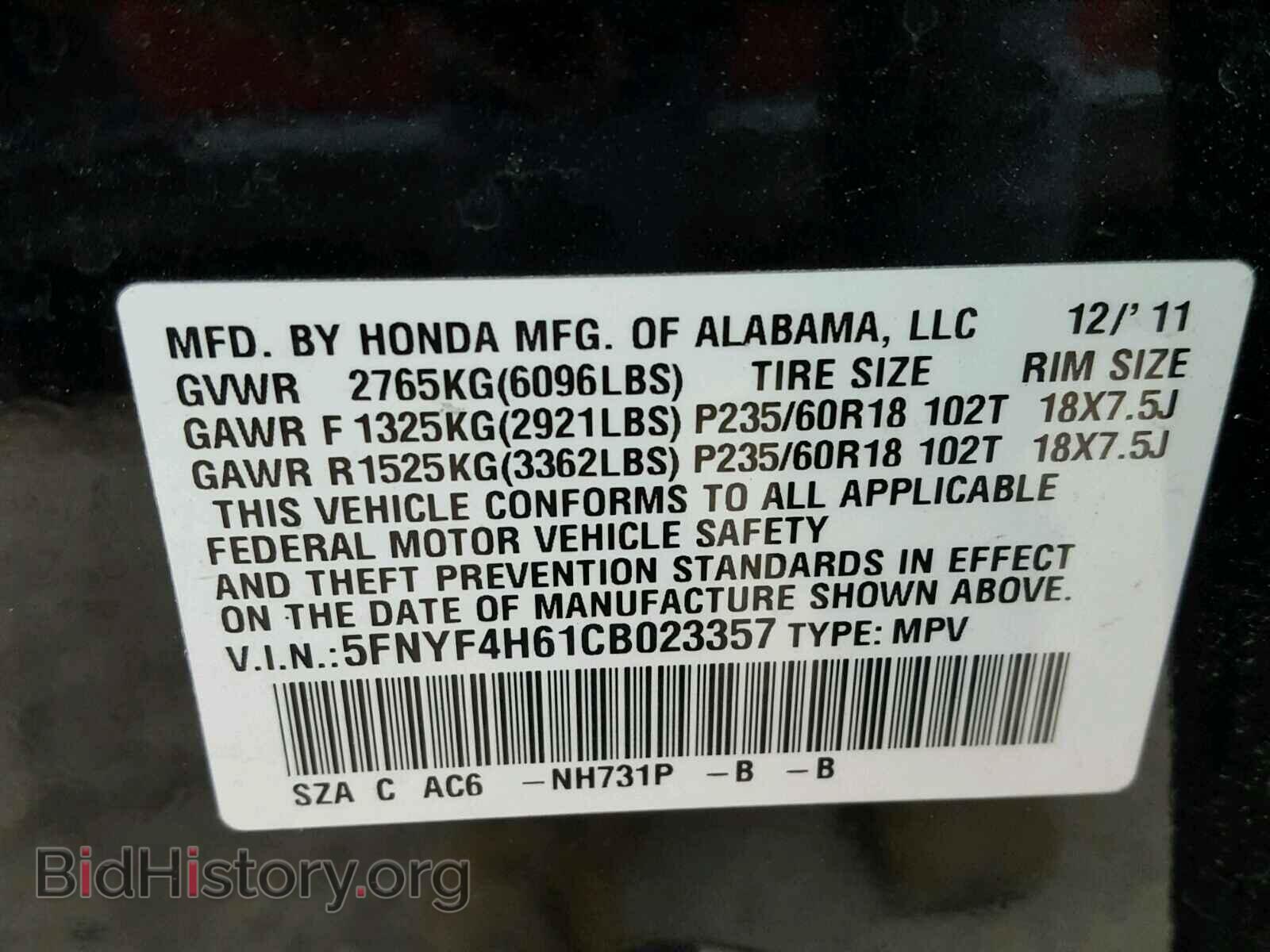 2012 HONDA PILOT - VIN: 5FNYF4H61CB023357 - Фото 10
