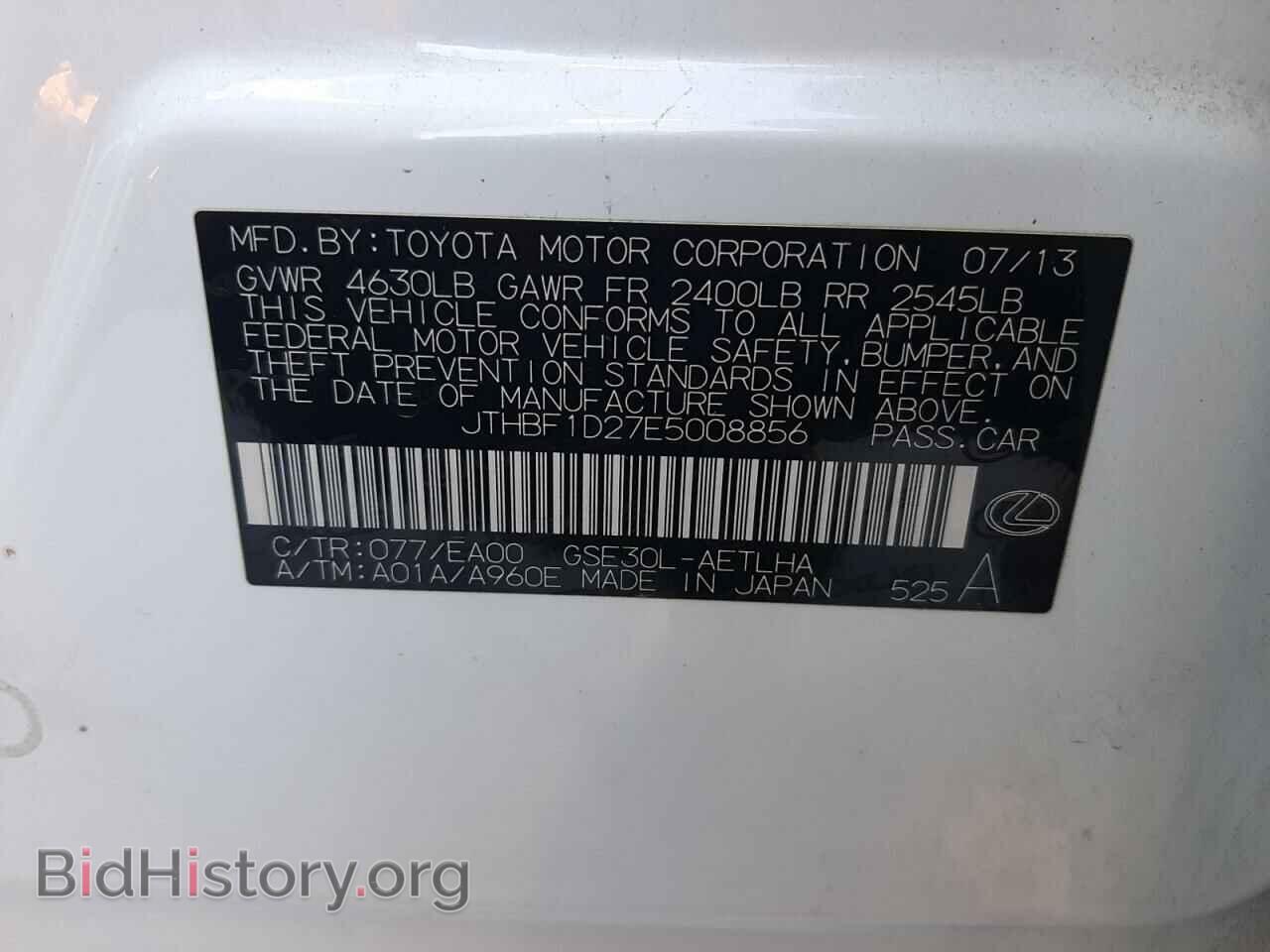 2014 LEXUS IS - VIN: JTHBF1D27E5008856 - Фото 10