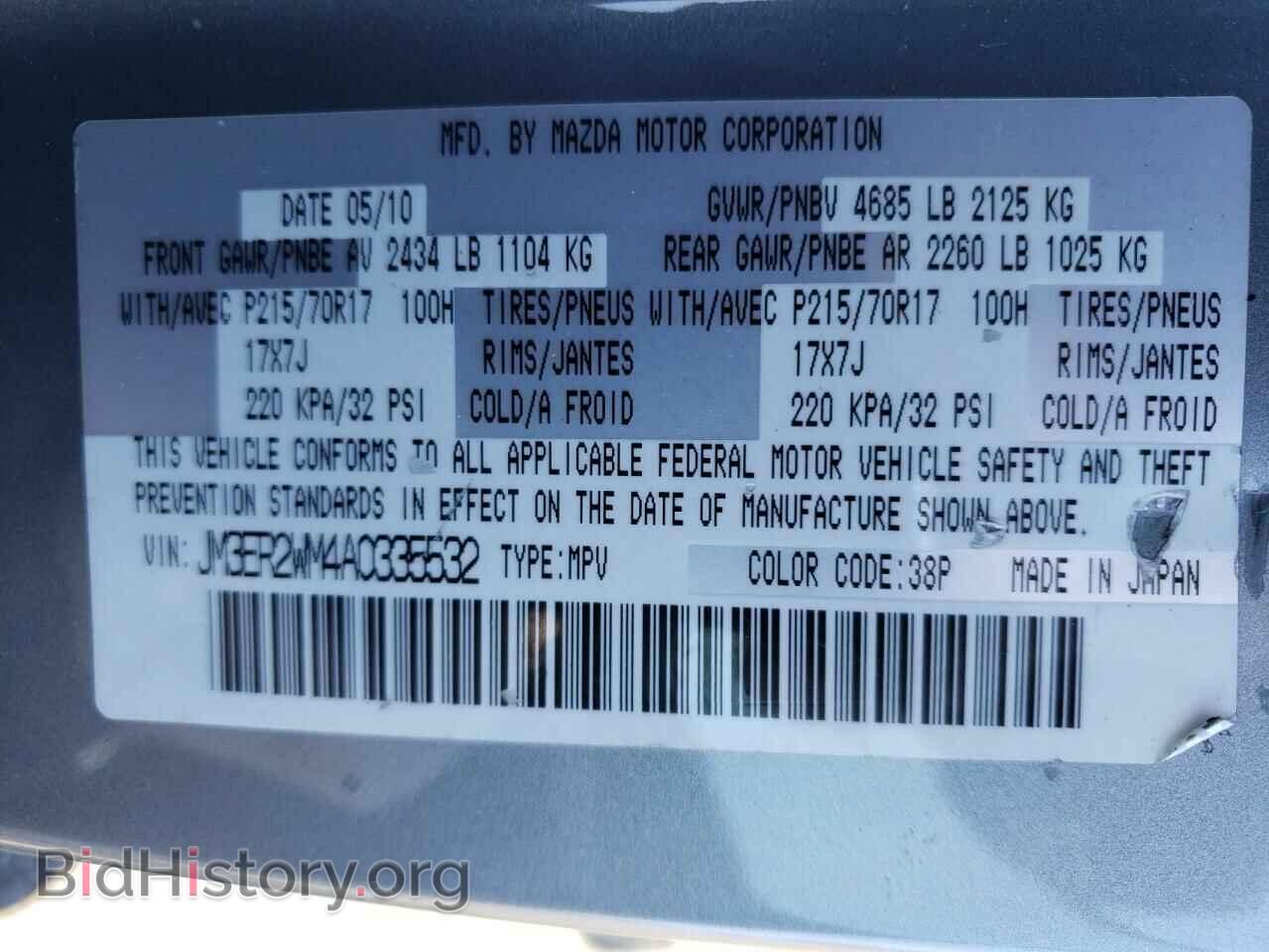 2010 MAZDA CX-7 - VIN: JM3ER2WM4A0335532 - Photo 10